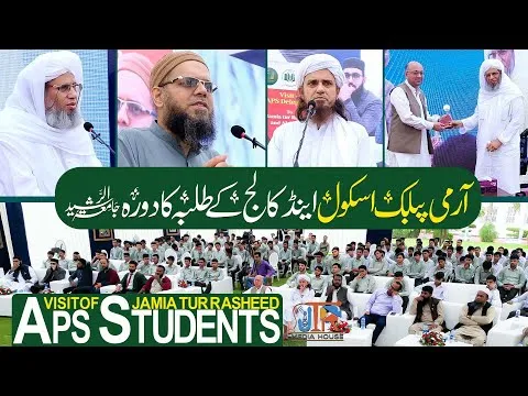 Students of Army Public School Visit Jamia Tur Rasheed | JTR Media House